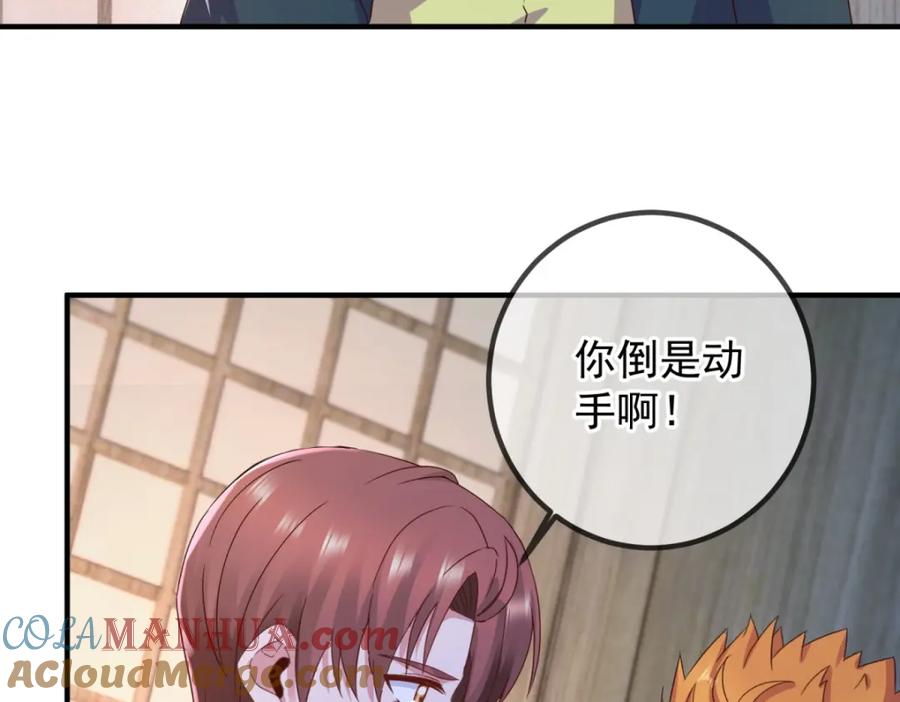 重生地球仙尊 第275话 开馆 第64页