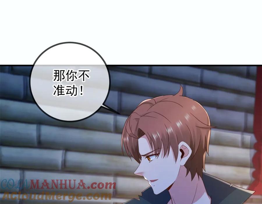 重生地球仙尊 第275话 开馆 第40页