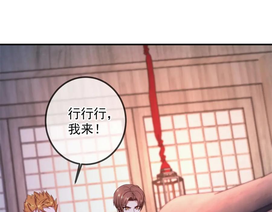 重生地球仙尊 第275话 开馆 第71页
