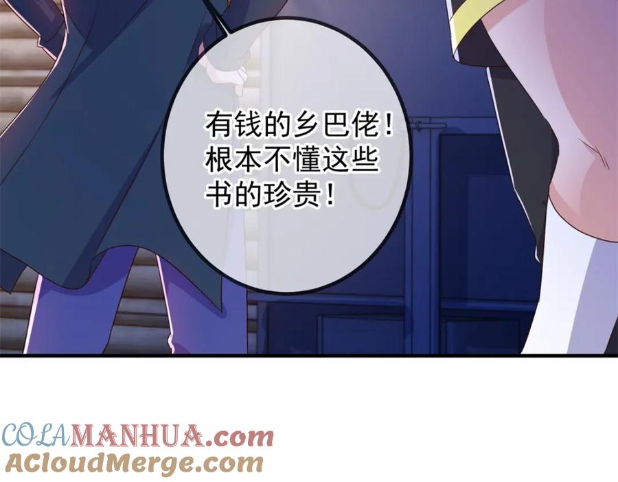 重生地球仙尊 第275话 开馆 第52页