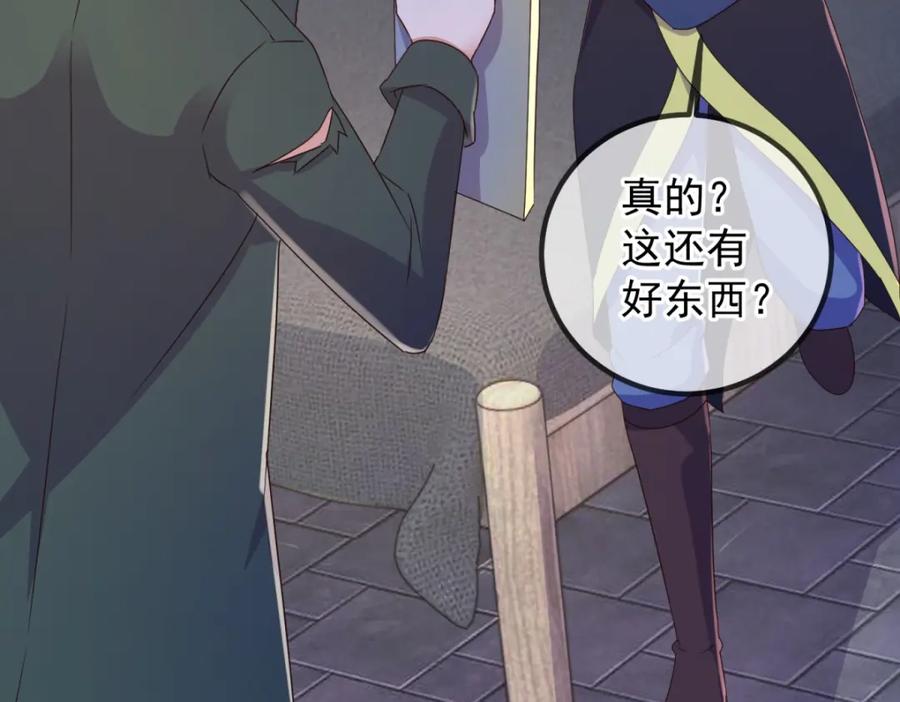 重生地球仙尊 第275话 开馆 第29页