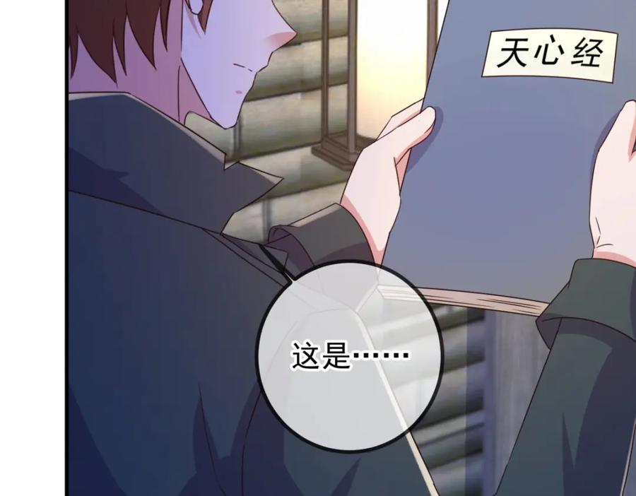 重生地球仙尊 第275话 开馆 第23页