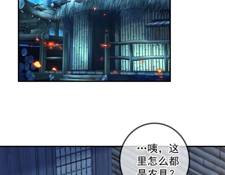 重生地球仙尊 第275话 开馆 第9页