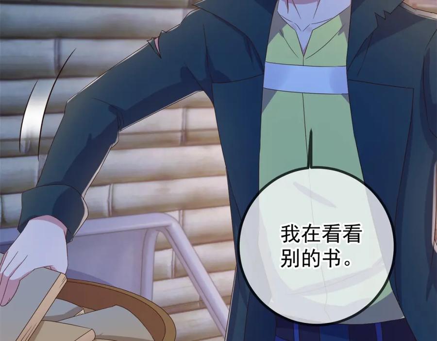 重生地球仙尊 第275话 开馆 第41页