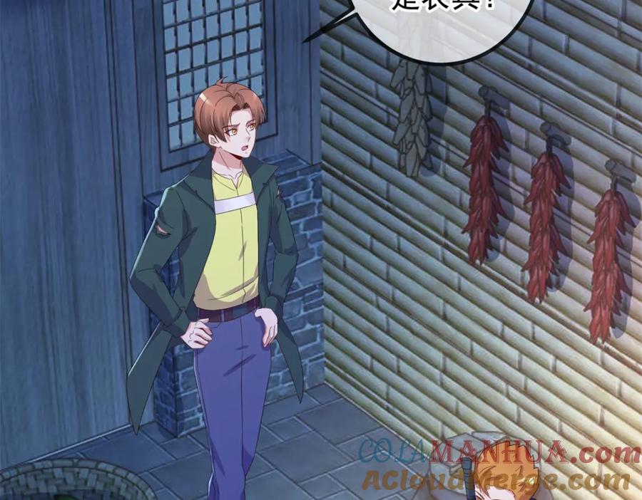 重生地球仙尊 第275话 开馆 第10页
