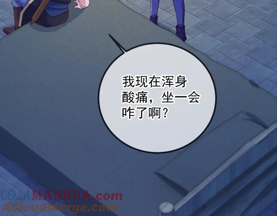 重生地球仙尊 第275话 开馆 第16页