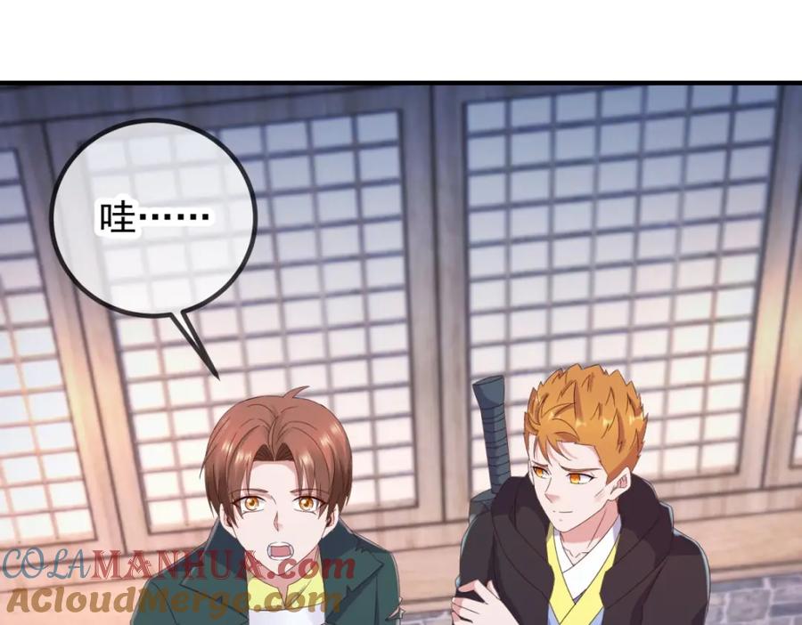重生地球仙尊 第276话 第三 第31页
