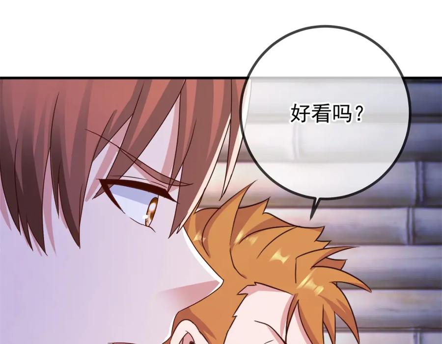 重生地球仙尊 第276话 第三 第42页