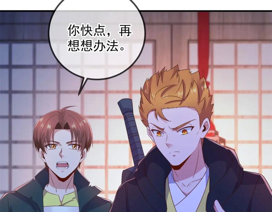 重生地球仙尊 第276话 第三 第15页