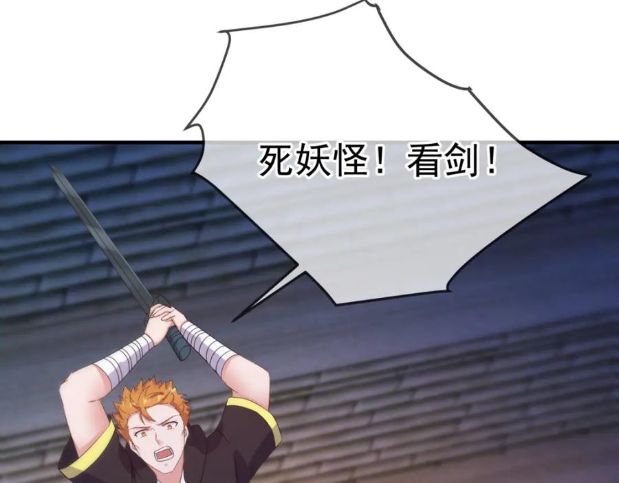 重生地球仙尊 第276话 第三 第69页