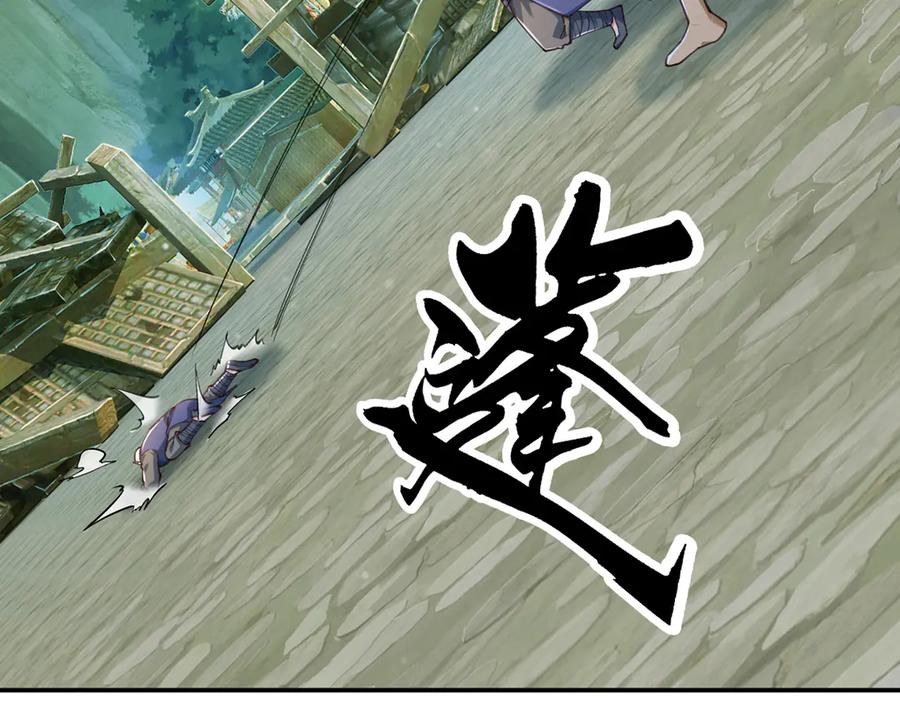 我可以无限顿悟 第277话 镇宗之宝，斩龙 第65页