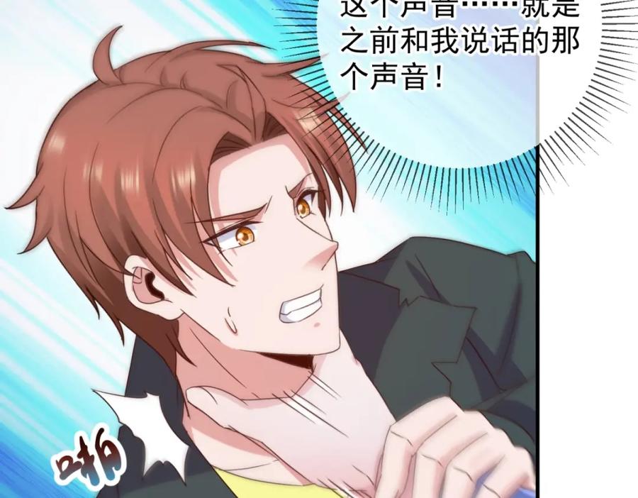 重生地球仙尊 第276话 第三 第65页