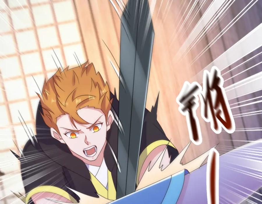 重生地球仙尊 第276话 第三 第72页