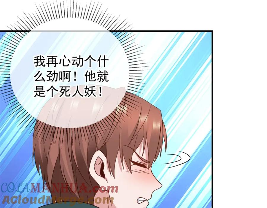 重生地球仙尊 第276话 第三 第13页