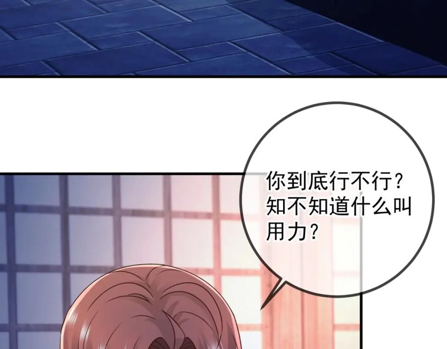 重生地球仙尊 第276话 第三 第6页