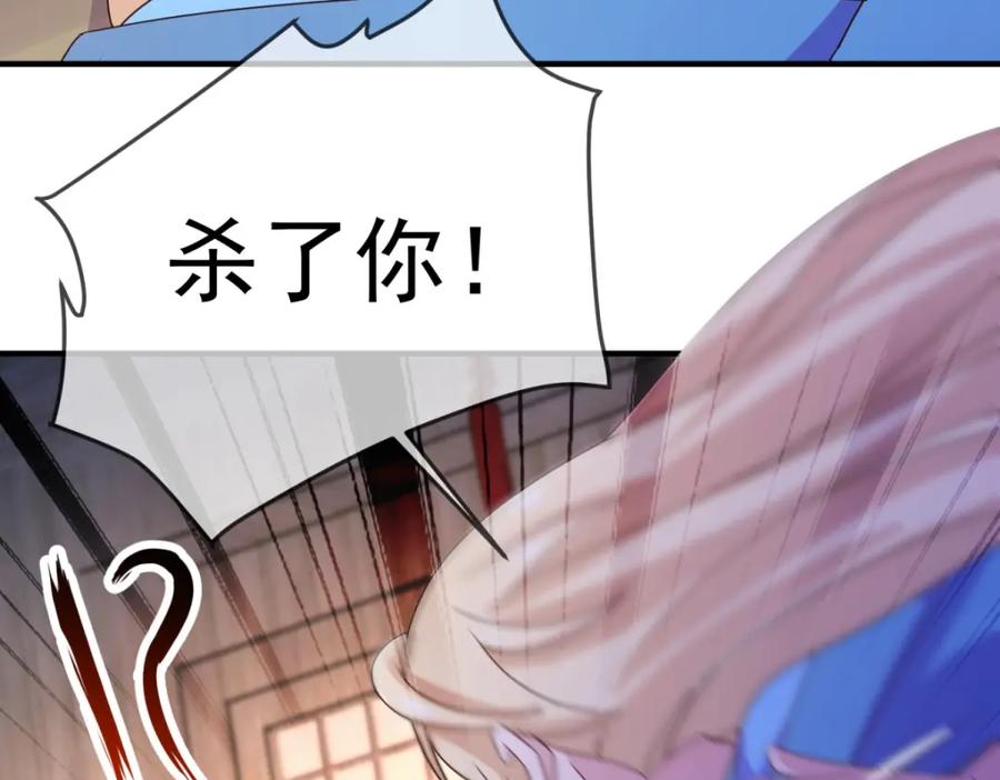 重生地球仙尊 第276话 第三 第62页