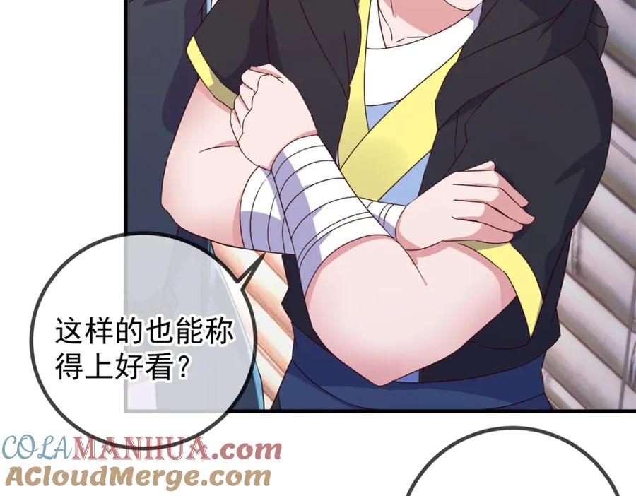 重生地球仙尊 第276话 第三 第52页