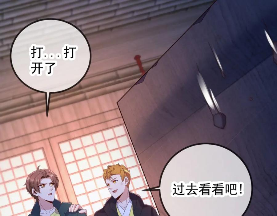 重生地球仙尊 第276话 第三 第36页