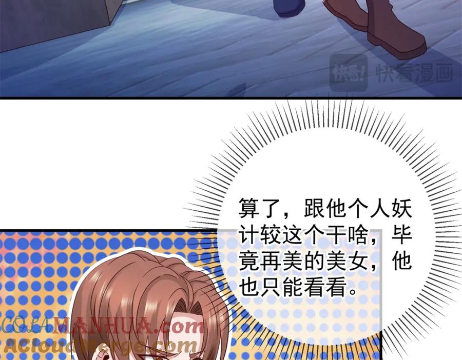 重生地球仙尊 第276话 第三 第55页