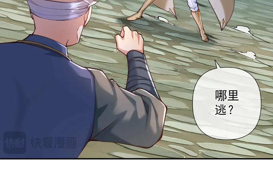 我可以无限顿悟 第277话 镇宗之宝，斩龙 第62页