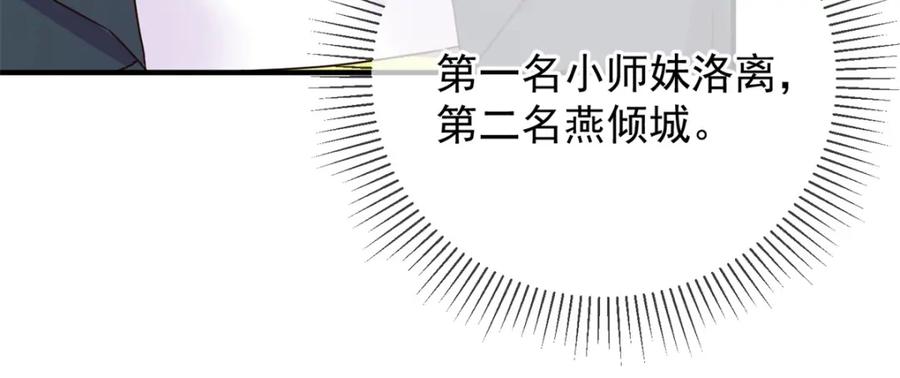 重生地球仙尊 第276话 第三 第48页