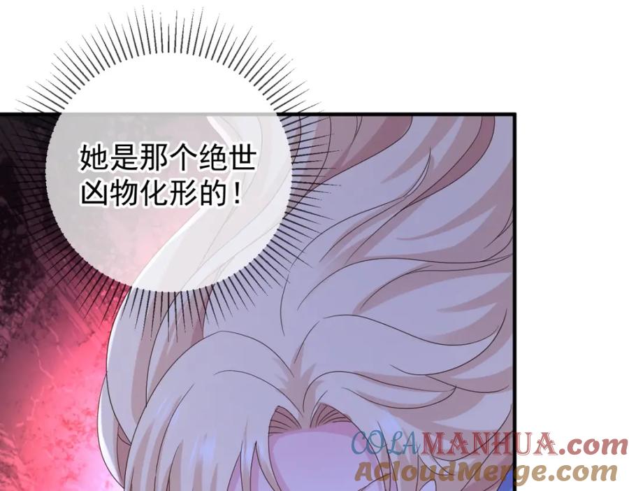 重生地球仙尊 第276话 第三 第67页