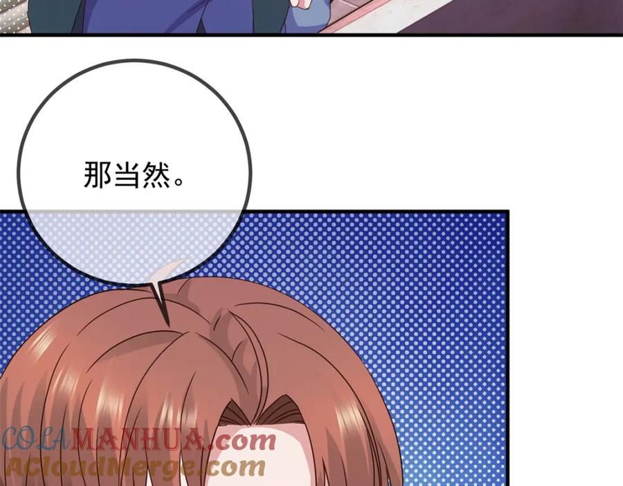 重生地球仙尊 第276话 第三 第46页
