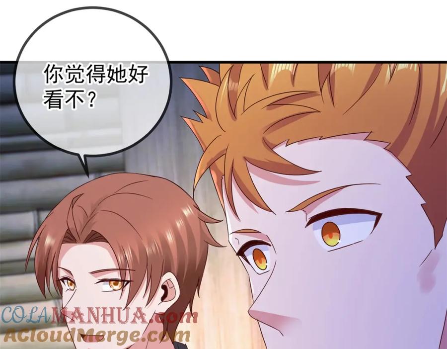 重生地球仙尊 第276话 第三 第49页