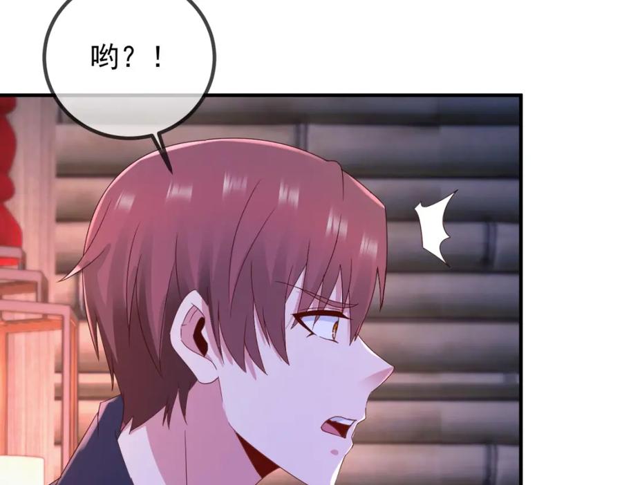 重生地球仙尊 第276话 第三 第24页