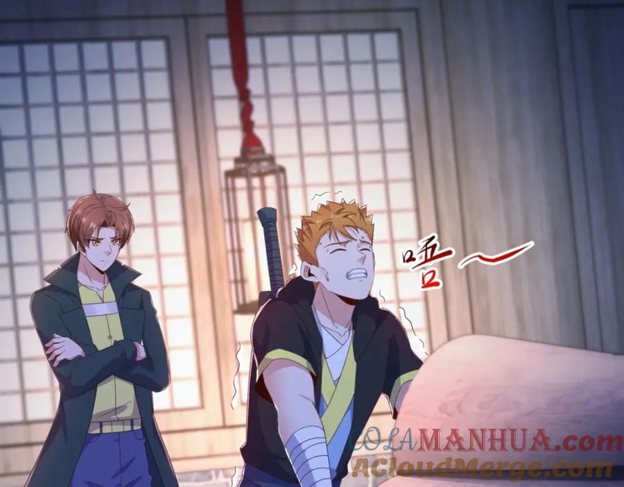 重生地球仙尊 第276话 第三 第4页