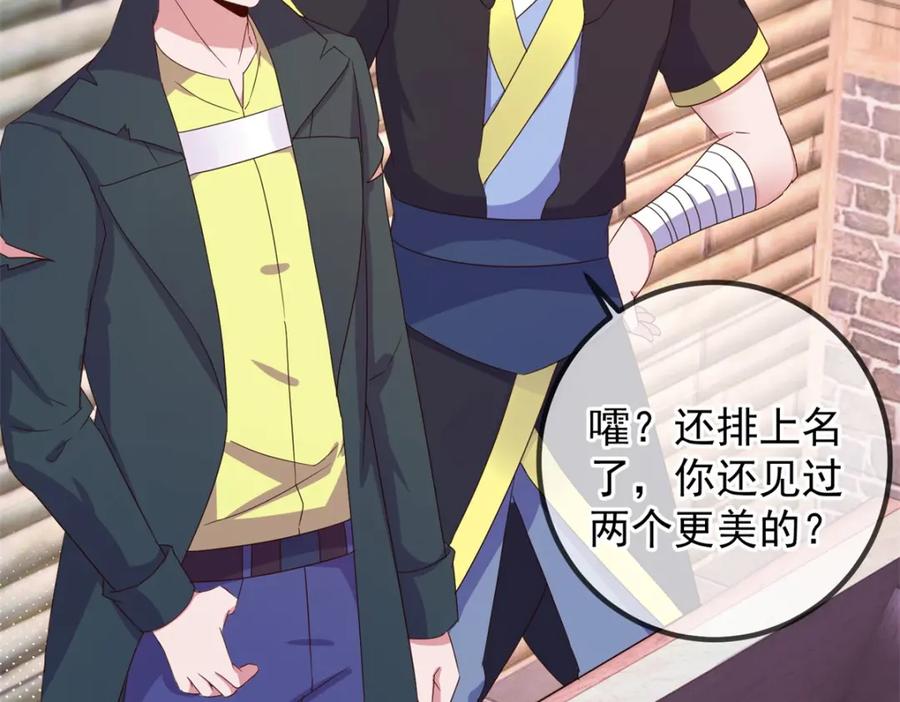 重生地球仙尊 第276话 第三 第45页