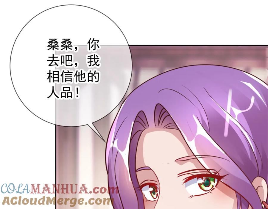 重生地球仙尊 第26话 造访 第58页