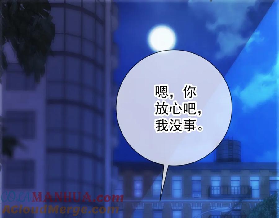 重生地球仙尊 第26话 造访 第4页