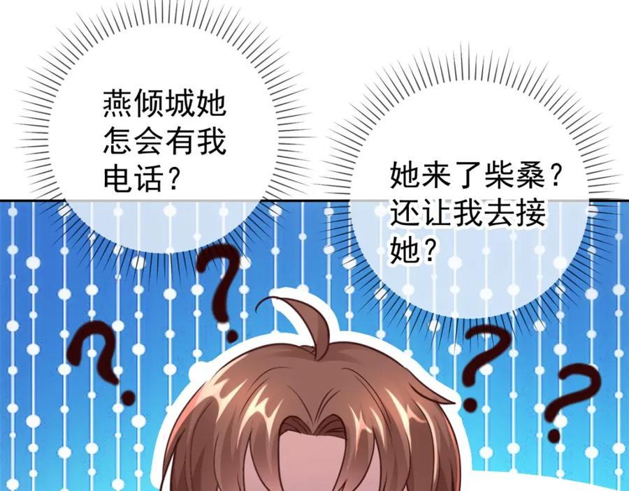 重生地球仙尊 第26话 造访 第21页
