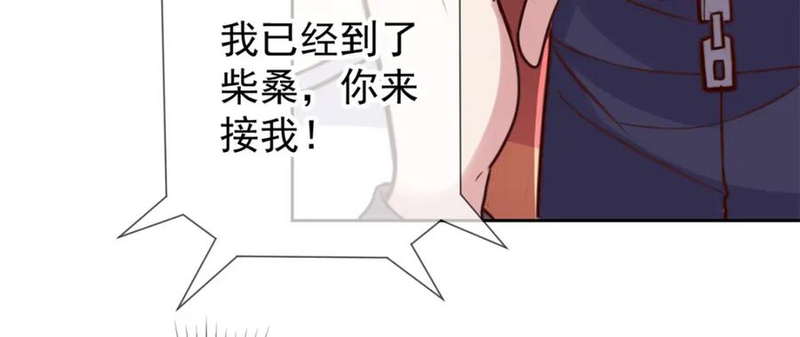 重生地球仙尊 第26话 造访 第20页
