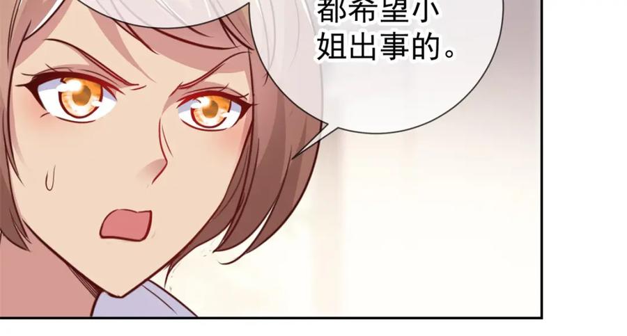 重生地球仙尊 第26话 造访 第57页