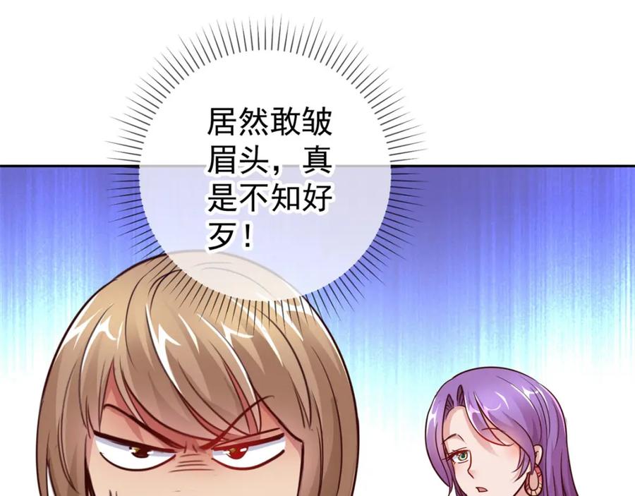 重生地球仙尊 第26话 造访 第51页