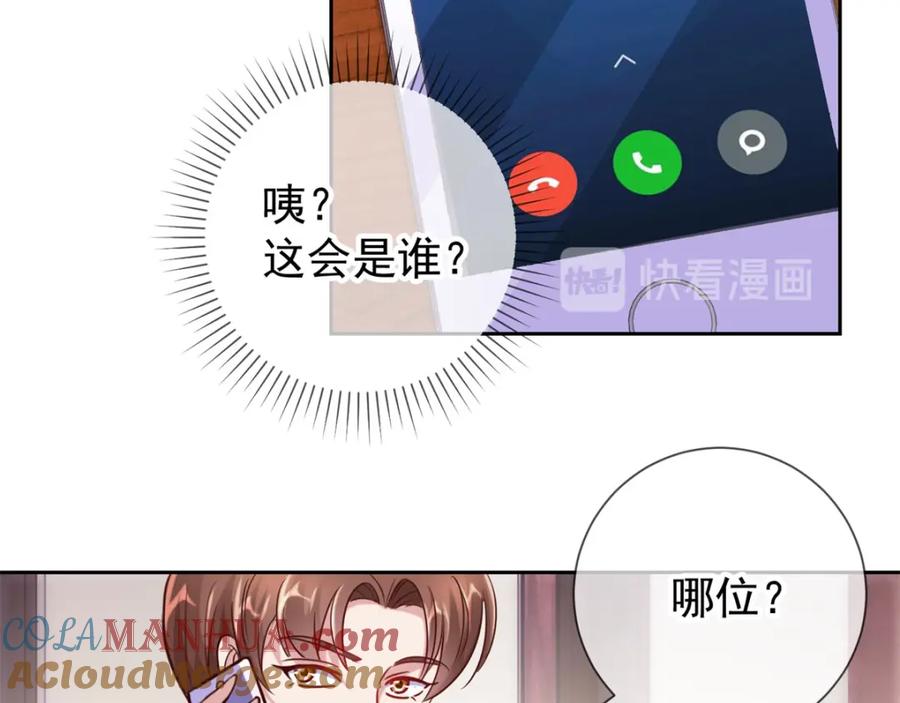 重生地球仙尊 第26话 造访 第16页