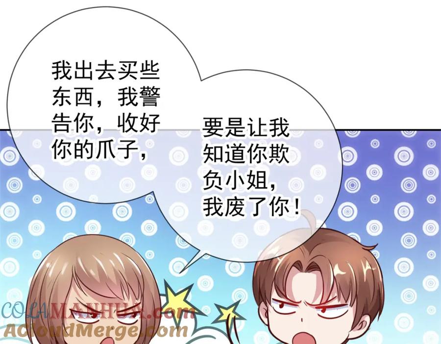 重生地球仙尊 第26话 造访 第55页