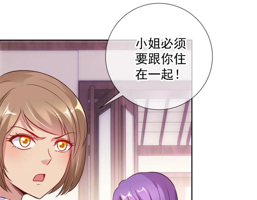 重生地球仙尊 第26话 造访 第44页
