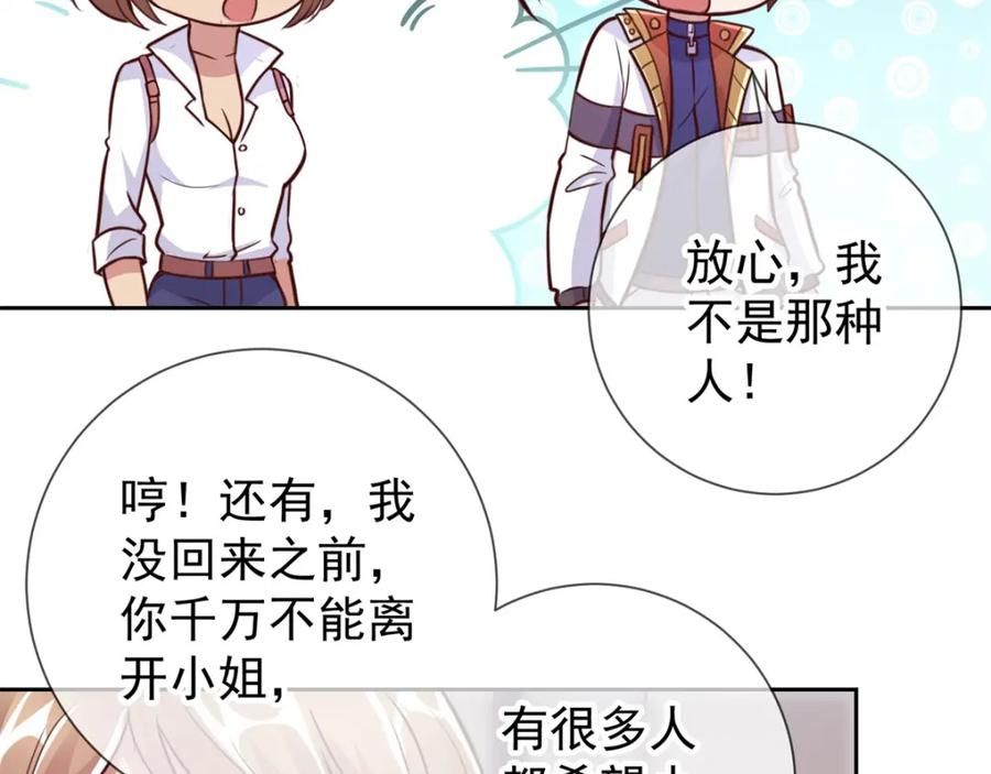 重生地球仙尊 第26话 造访 第56页