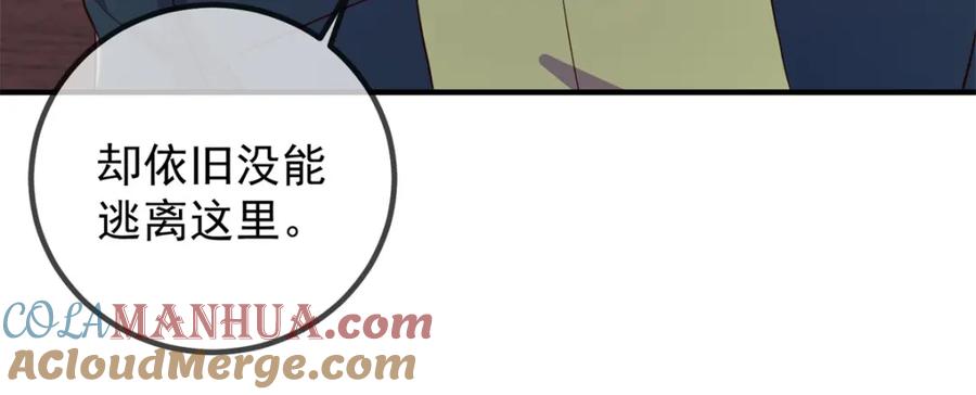 重生地球仙尊 第277话 母狗 第73页