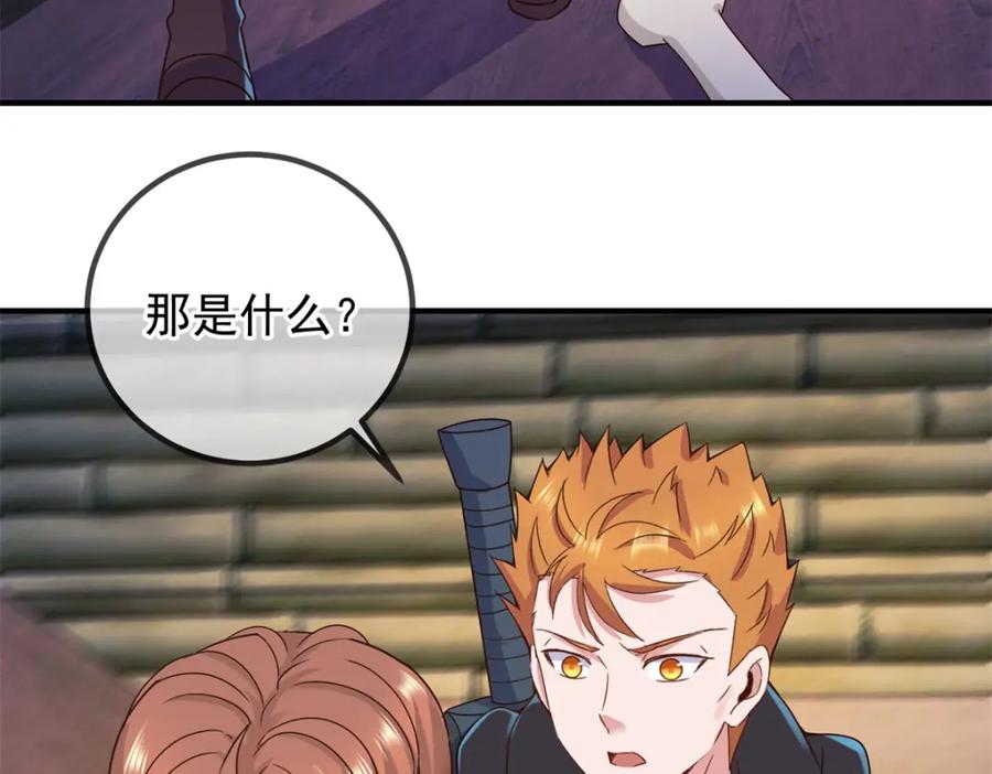 重生地球仙尊 第277话 母狗 第51页