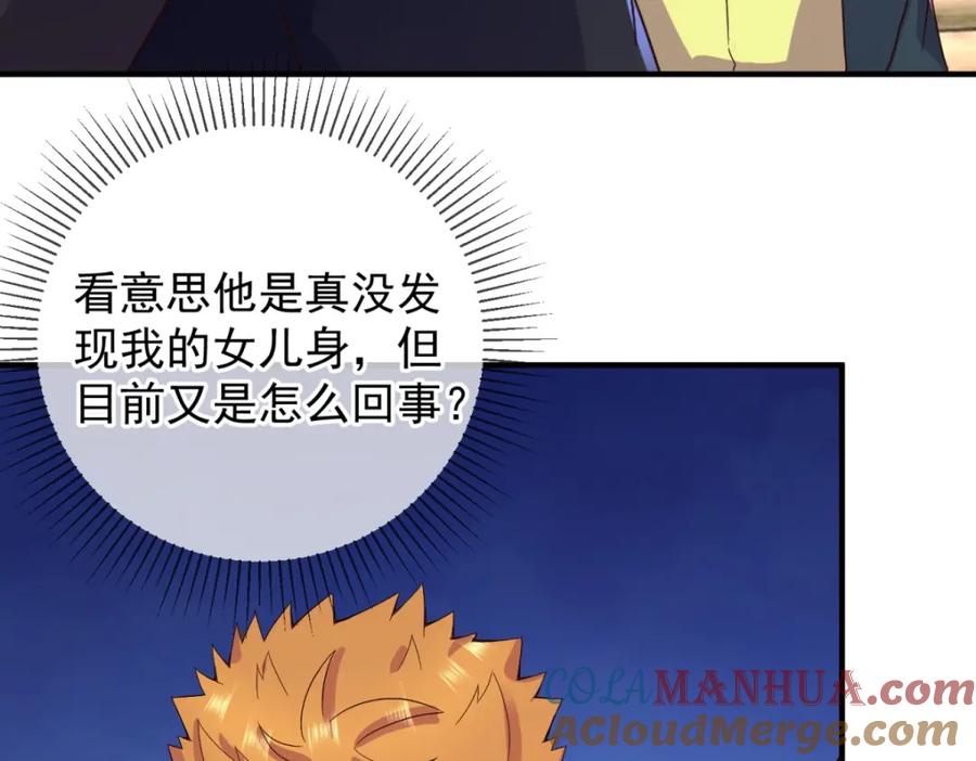 重生地球仙尊 第277话 母狗 第37页
