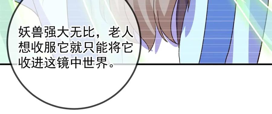 重生地球仙尊 第277话 母狗 第57页