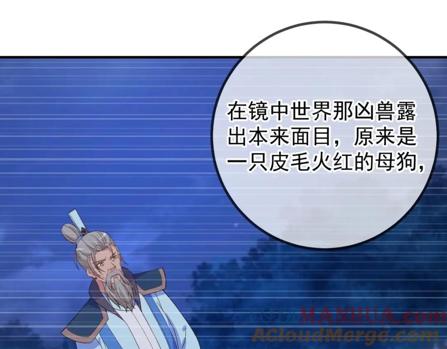 重生地球仙尊 第277话 母狗 第58页