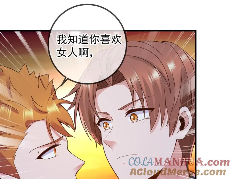 重生地球仙尊 第277话 母狗 第40页