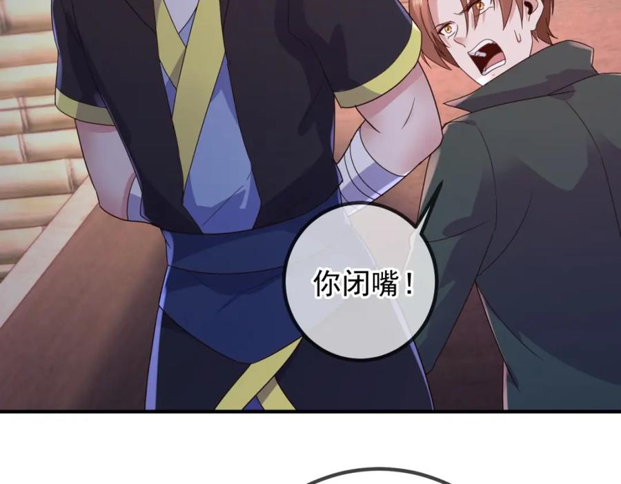 重生地球仙尊 第277话 母狗 第63页