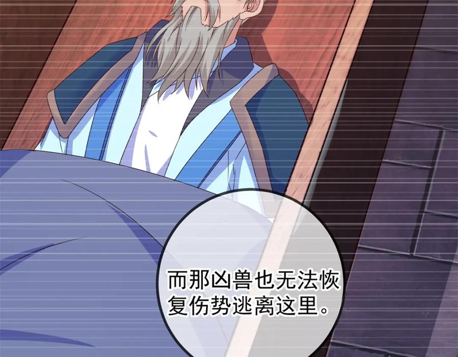 重生地球仙尊 第277话 母狗 第68页