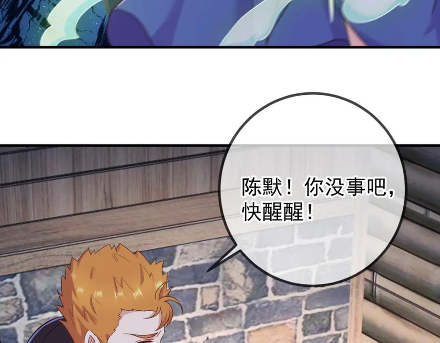 重生地球仙尊 第277话 母狗 第17页